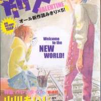  ����� Betsuma Special Valentine <small>Art</small> 